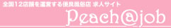 Peach@job